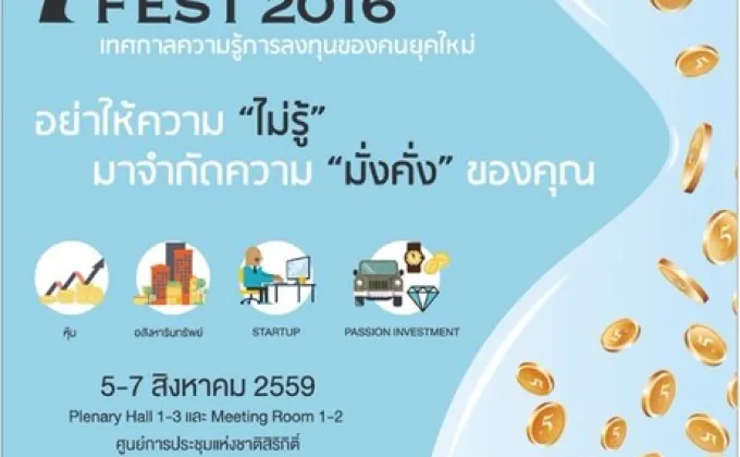 Thailand Investment Fest 2016