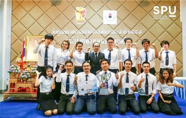 ภาพข่าว: SPU : เด็กนิเทศฯ ม.ศรีปทุม “ทีม Visible Light” คว้ารางวัลชนะเลิศ ประกวดแผนฯ ถ้วยพระราชทานสมเด็จพระเทพรัตนราชสุดาฯ สยามบรมราชกุมารี ศูนย์ดวงตาสภากาชาดไทย