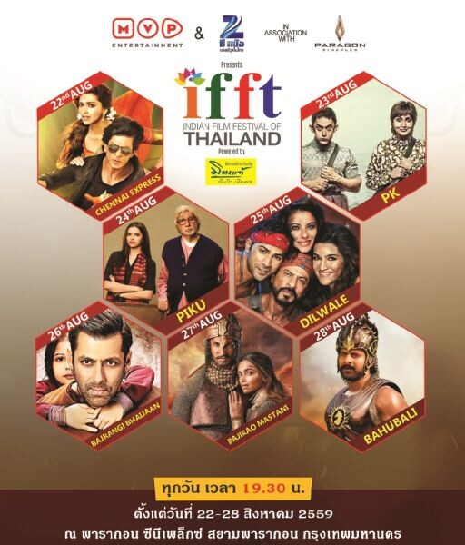 เทศกาล Indian Film Festival of Thailand 2016