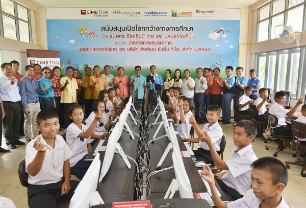การเงินธนาคารสร้างโอกาสทางศึกษาพัฒนาเยาวชนไทยในภาคอีสานตอนล่าง