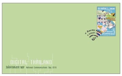 ไปรษณีย์ไทย เปิดตัวแสตมป์ “ก้าวสู่ดิจิทัลไทยแลนด์” รับวันสื่อสารแห่งชาติ 2559