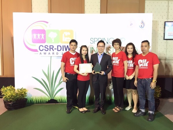 อินเตอร์ รับรางวัล CSR-DIW Award 2016 เป็นธุรกิจที่ใส่ใจสิ่งแวดล้อมและสังคม
