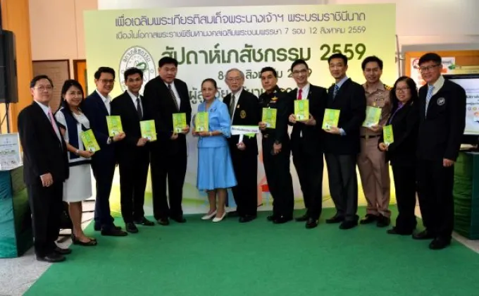 สภาเภสัชฯ เผยประเทศไทยก้าวเข้าสู่สังคมผู้สูงวัย