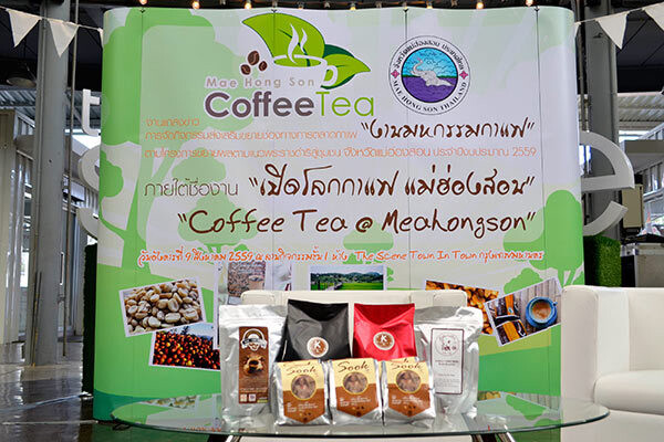 มหกรรมกาแฟ “เปิดโลกกาแฟ แม่ฮ่องสอน” Coffee tea @ Maehongson