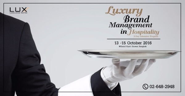 สำรองที่นั่งด่วน! หลักสูตร Luxury Brand Management in Hospitality โดย Luxellence Center