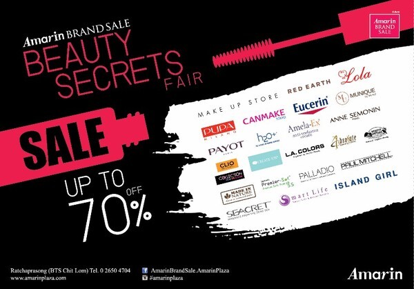 ชวนสาวๆอัพเดทบิวตี้เทรนด์เพื่อเผยความงามที่โดดเด่นในงาน “Amarin Brand Sale: Beauty Secrets Fair Sale Up To 70%”