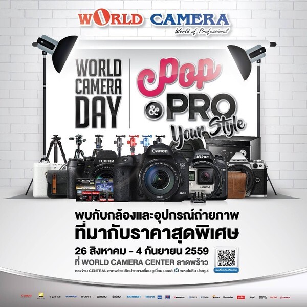 World Camera Day 2016