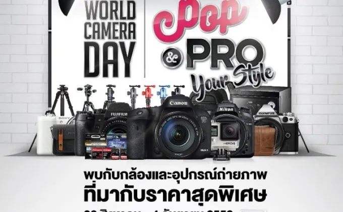 World Camera Day 2016 –