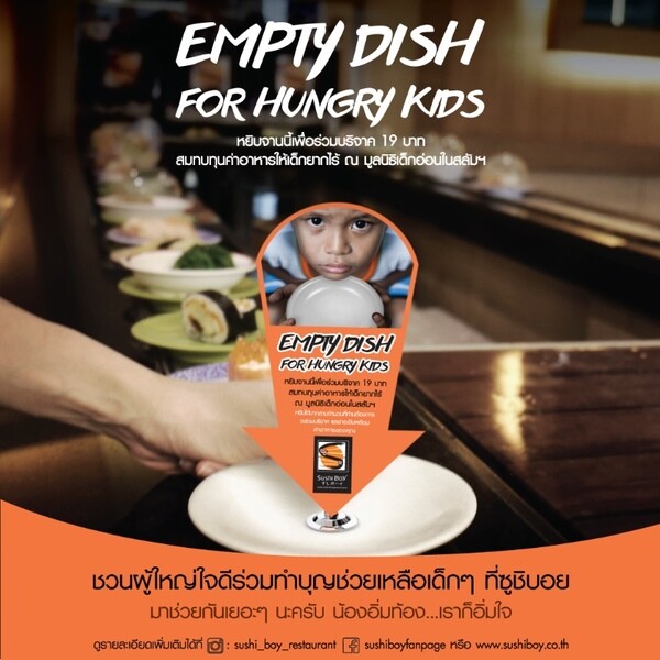 ให้น้องๆได้อิ่มท้อง กับ Empty Dish for Hungry Kids ที่ซูชิบอยทุกสาขา