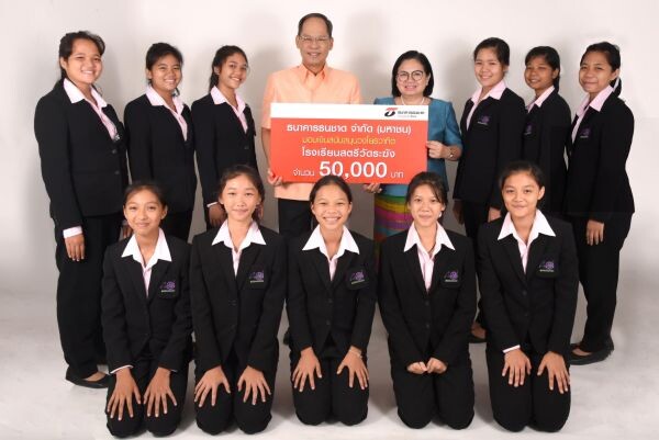 ภาพข่าว: ธนชาตหนุนเยาวชนไทยมอบเงินวงโยธวาทิตโรงเรียนสตรีวัดระฆัง โชว์ฝีมือเวทีนานาชาติ คว้ารางวัลระดับเหรียญทอง