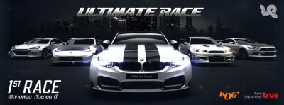 Ultimate Race (UR) เกมรถแข่งใหม่จาก ทรู ดิจิตอล พลัส เปิด Official Fanpage ทางการ พร้อมเผยกำหนดการเปิดทดสอบในเดือนกันยายนนี้