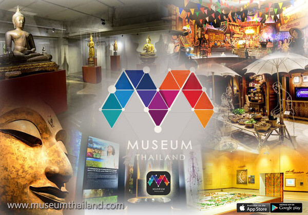 เที่ยวพิพิธภัณฑ์ไทยไปกับmuseumthailand