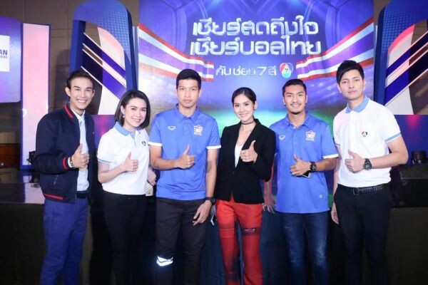 'มะนาว - โตนนท์’ แท็กทีม ร่วมส่งกำลังใจให้นักฟุตบอลทีมไทย ในงาน 'เชียร์สดถึงใจ เชียร์บอลไทย กับช่อง 7 สี'