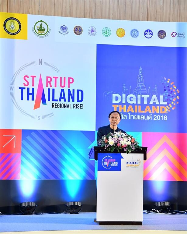 กระทรวงวิทย์ฯ - ไอซีที.จับมือบุกอีสานลุยเมืองหมอแคน จัดโรดโชว์งาน “ Startup  & Digital Thailand”สู่ภูมิภาคครั้งที่ 2 ปักหมุดเริ่มต้นขยายความร่วมมือสู่สากลในกลุ่ม GMS-CLMVT