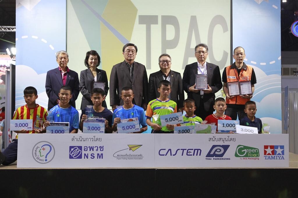 อพวช. ประกาศผลจ้าวแห่งการแข่งขันเครื่องบินกระดาษพับชิงแชมป์ประเทศไทย ครั้งที่ 13 ผู้ชนะพร้อมเดินทางชิงชัยในระดับโลก ณ ประเทศญี่ปุ่น