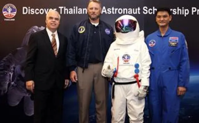 สถานทูตสหรัฐฯ มอบทุนโครงการทุนการศึกษาค้นพบนักบินอวกาศไทย