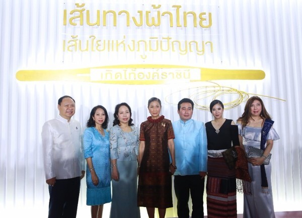 ภาพข่าว: ททท. จัดนิทรรศการและแฟชั่นโชว์ “เส้นทางผ้าไทย เส้นใยแห่งภูมิปัญญา เทิดไท้องค์ราชินี”