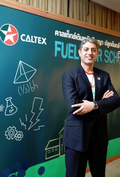 ซาลมาน ซาดัต เตรียมจัดงานใหญ่ สานต่อโครงการ “Caltex Fuel Your School: คาลเท็กซ์เติมพลังปัญญา ปลูกต้นกล้าเยาวชน ปี 3”