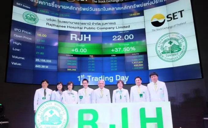 ภาพข่าว: RJH เริ่มซื้อขายในตลาดหลักทรัพย์แห่งประเทศไทย