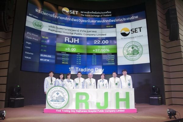 ภาพข่าว: RJH เปิดเทรดวันแรกผลตอบแทนสุดประทับใจ ราคาพุ่ง 37.5 %