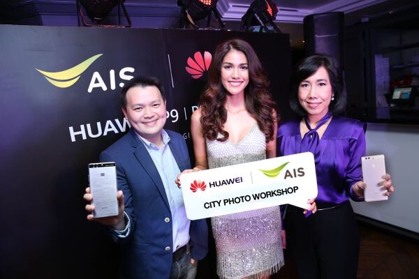 เอไอเอส จับมือ หัวเว่ย มอบสิทธิพิเศษ 2 ต่อ ให้ลูกค้าเซเรเนด ที่ซื้อมือถือ Huawei P9 และ P9 Plus