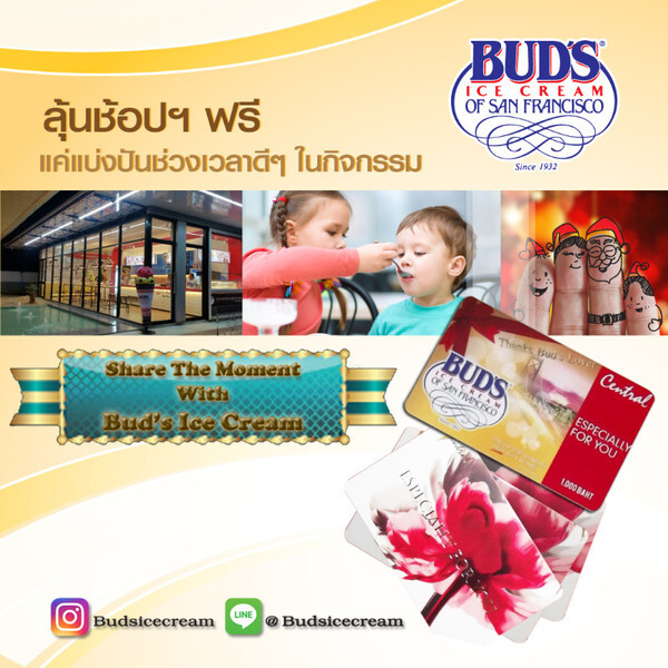 Bud’s Ice Cream จัดกิจกรรม “Share The Moment With Bud’s Ice Cream” เอาใจชาว Social Media