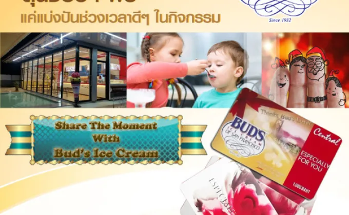 Bud’s Ice Cream จัดกิจกรรม “Share