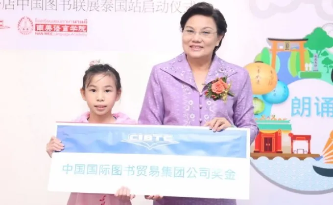 ภาพข่าว: เชิญชมความสามารถของเด็กไทยในการประกวดทักษะภาษาจีน