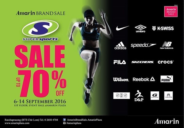 รวมพลสายเฮลตี้ช้อปสปอร์ตแวร์ลุ้นรับของสมนาคุณมากมายในงาน “Amarin Brand Sale: Super Sports Sale Up To 70%”