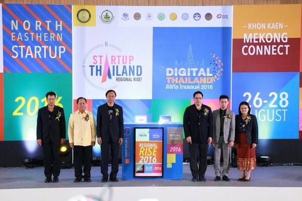 ภาพข่าว: ก.ไอซีที จับมือกระทรวงวิทย์ฯ จัดงาน “Digital Thailand & Startup Thailand” ในส่วนภูมิภาค ที่วิทยาลัยการปกครองท้องถิ่น ม.ขอนแก่น