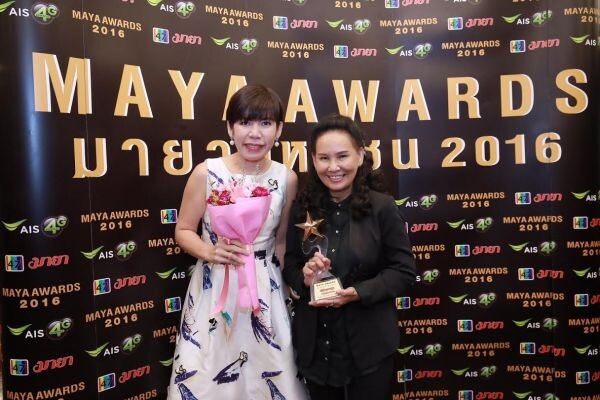 ภาพข่าว: พี่ฉอด,ดีเจพี่อ้อย รับรางวัลพิธีกรหญิงขวัญใจมหาชน "มายามหาชน MAYA Awards 2016
