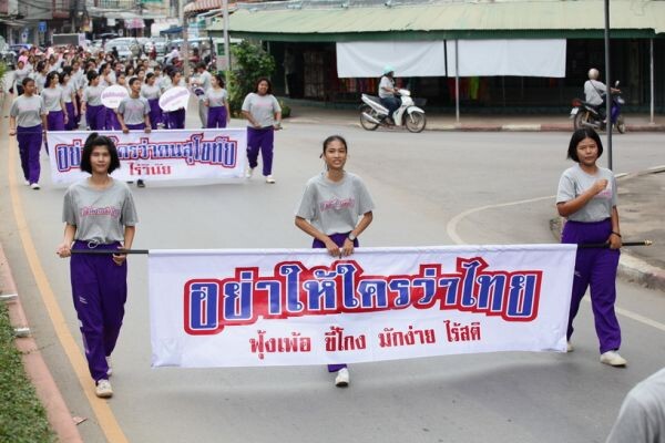 สุโขทัยรวมพลังขานรับเครือข่ายฯ ผนึก 36 องค์กร รุกเดินหน้าขับเคลื่อน “อย่าให้ใครว่าไทย”