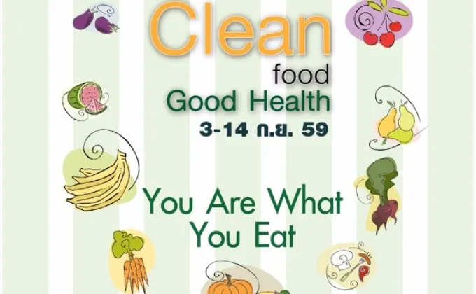 Clean Food Good Health รวบรวมสินค้า