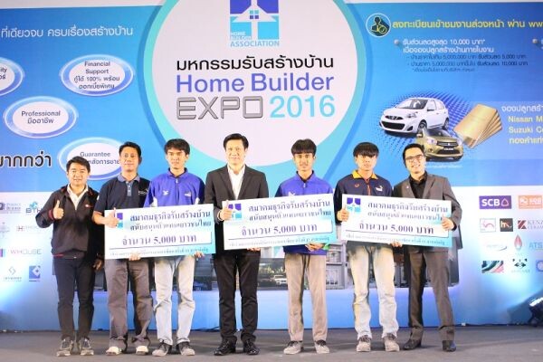 ภาพข่าว: สมาคมธุรกิจรับสร้างบ้านสนับสนุนเยาวชนไทยแข่งขันฝีมือแรงงานอาเซียน