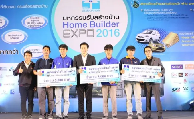 ภาพข่าว: สมาคมธุรกิจรับสร้างบ้านสนับสนุนเยาวชนไทยแข่งขันฝีมือแรงงานอาเซียน