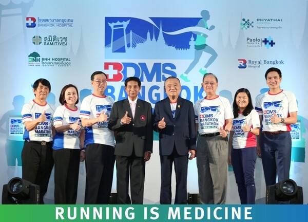 ภาพข่าว: กลุ่มโรงพยาบาลเครือ BDMS ผนึกกำลังเตรียมความพร้อมนักวิ่งสู่การแข่งขัน “BDMS Bangkok Marathon 2016”