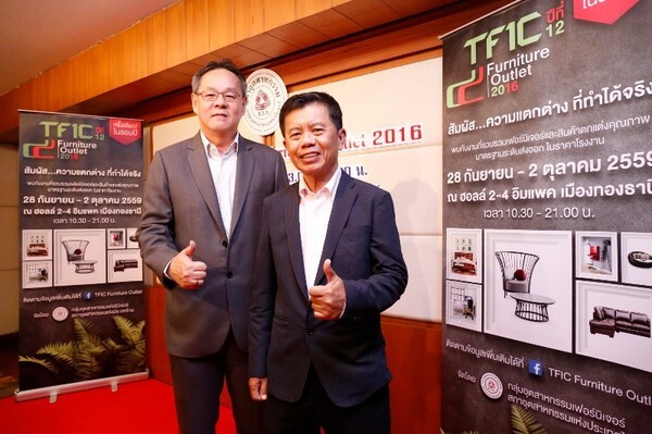 กลุ่มอุตสาหกรรมเฟอร์นิเจอร์ สภาอุตสาหกรรมแห่งประเทศไทยเตรียมความพร้อมในการจัดงาน TFIC Furniture Outlet 2016