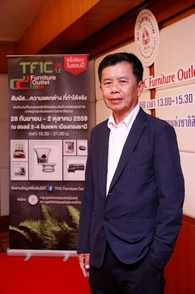 กลุ่มอุตสาหกรรมเฟอร์นิเจอร์ สภาอุตสาหกรรมแห่งประเทศไทยเตรียมความพร้อมในการจัดงาน TFIC Furniture Outlet 2016