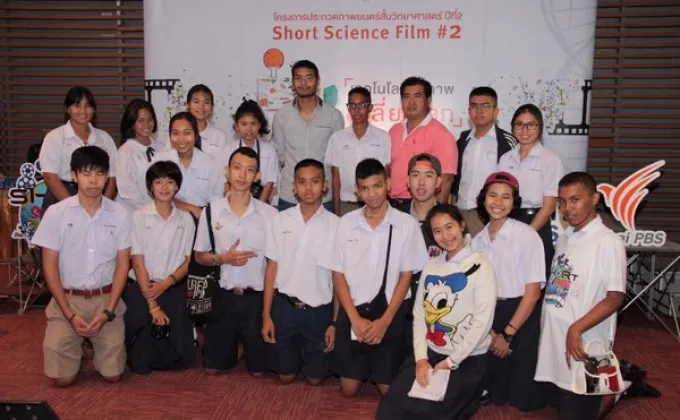 ภาพข่าว: Short Science Film Workshop