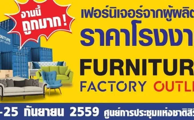 Furniture Factory Outlet –