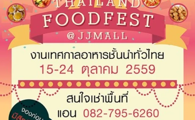 Thailand Food Fest.@JJ MALL –