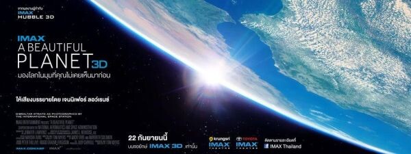 “ไอแมกซ์” จับมือ “นาซ่า” ชวนผู้ชมชาวไทยเปิดประสบการณ์ใหม่ มองโลกในมุมที่คุณไม่เคยเห็นมาก่อนแบบสามมิติ