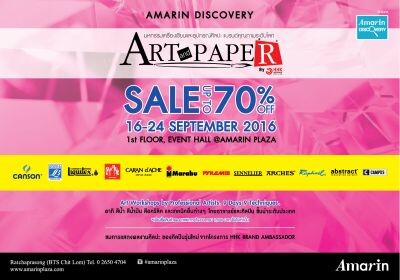 งานเซลล์อุปกรณ์ศิลป์ที่คนอาร์ตห้ามพลาด “Amarin Discovery: Art & Paper Fair Sale Up To 70%”