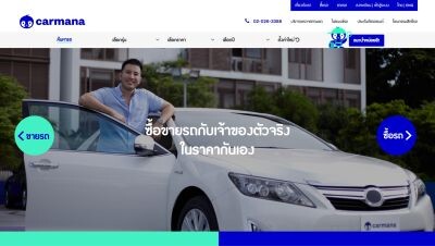 CARMANA.COM มิติใหม่แห่งตลาดรถยนต์มือสองออนไลน์ของไทย ซื้อขายรถกับเจ้าของตัวจริง ไม่ผ่านคนกลาง พร้อมบริการครบวงจร