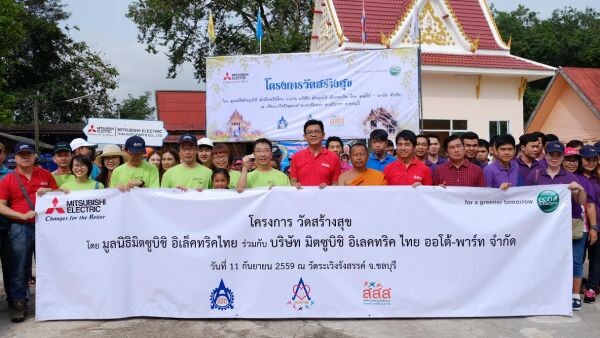 ภาพข่าว: มูลนิธิมิตซูบิชิ อิเล็คทริคไทย สนับสนุนโครงการ 'วัดสร้างสุข’ เพื่อปลูกฝังให้คนไทยมีระเบียบวินัย ผ่านกิจกรรม 5ส ณ วัดระเวิงรังสรรค์ และโรงเรียนบ้านระเวิง จ.ชลบุรี