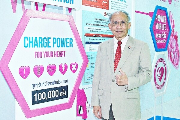 โรงพยาบาลหัวใจกรุงเทพ เชิญชวนคนไทยดูแลหัวใจก่อนสายเกินแก้ “Master Heart Care Station” 2016 สถานีเติมพลังพร้อมดูแลหัวใจอย่างมืออาชีพ