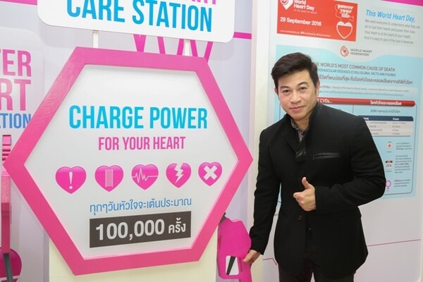 โรงพยาบาลหัวใจกรุงเทพ เชิญชวนคนไทยดูแลหัวใจก่อนสายเกินแก้ “Master Heart Care Station” 2016 สถานีเติมพลังพร้อมดูแลหัวใจอย่างมืออาชีพ