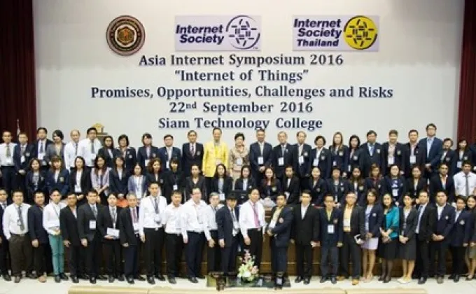 ภาพข่าว: Asia Internet Symposium