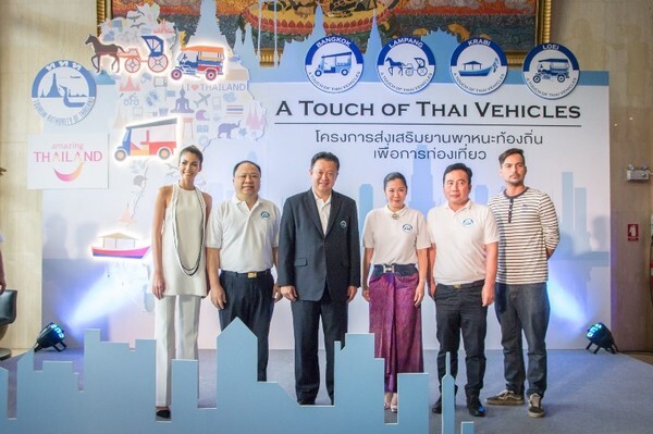ททท. เปิดตัวโครงการ A Touch of Thai Vehicles เส้นทางสร้างสรรค์เที่ยววิถีไทยท่องวิถีถิ่น