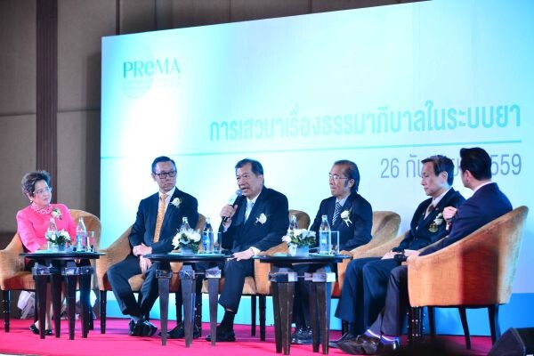 สมาคมผู้วิจัยและผลิตเภสัชภัณฑ์ (พรีม่า) ร่วมขับเคลื่อนหลักธรรมาภิบาล ในระบบสาธารณสุขและยาให้เป็นต้นแบบแก่สังคมไทย